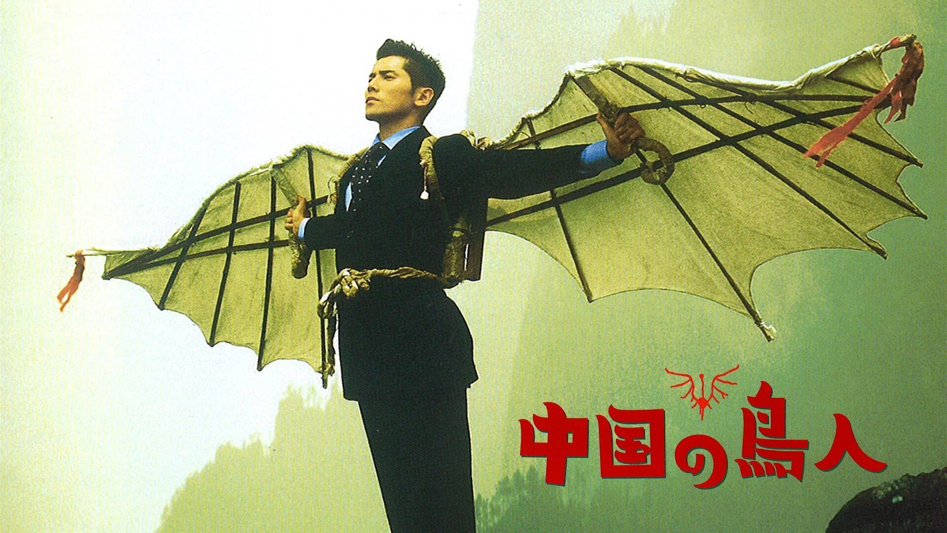 The Bird People in China 1998 123movies