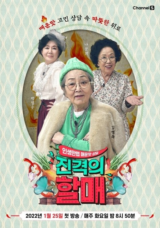 Poster de Real Granny