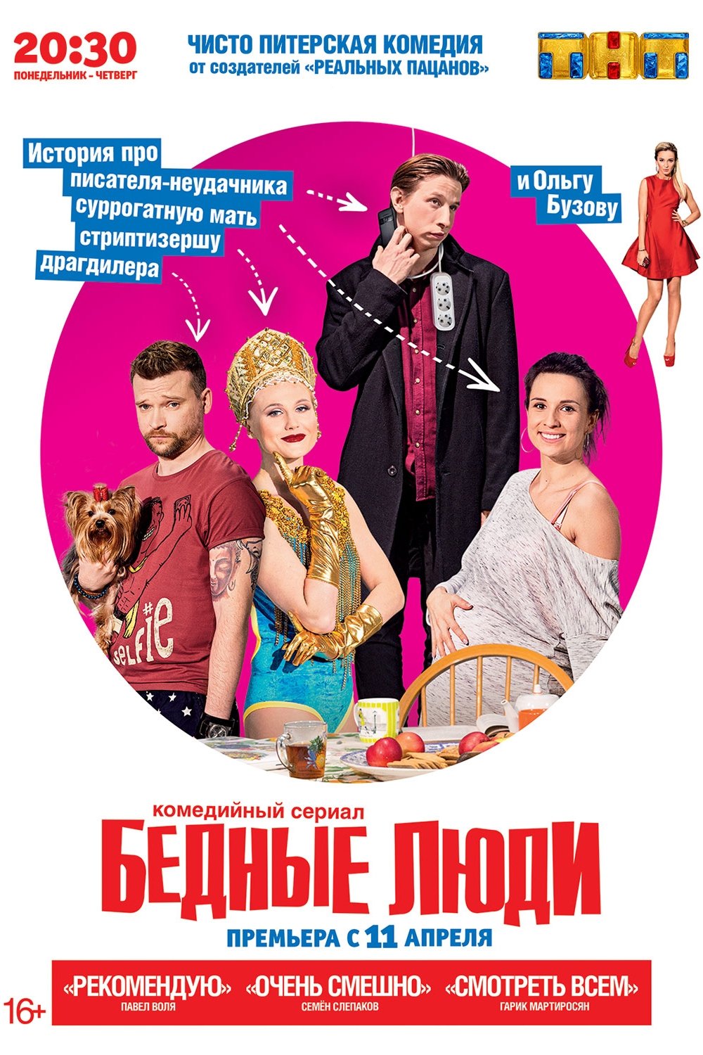 Poster de Temporada 1