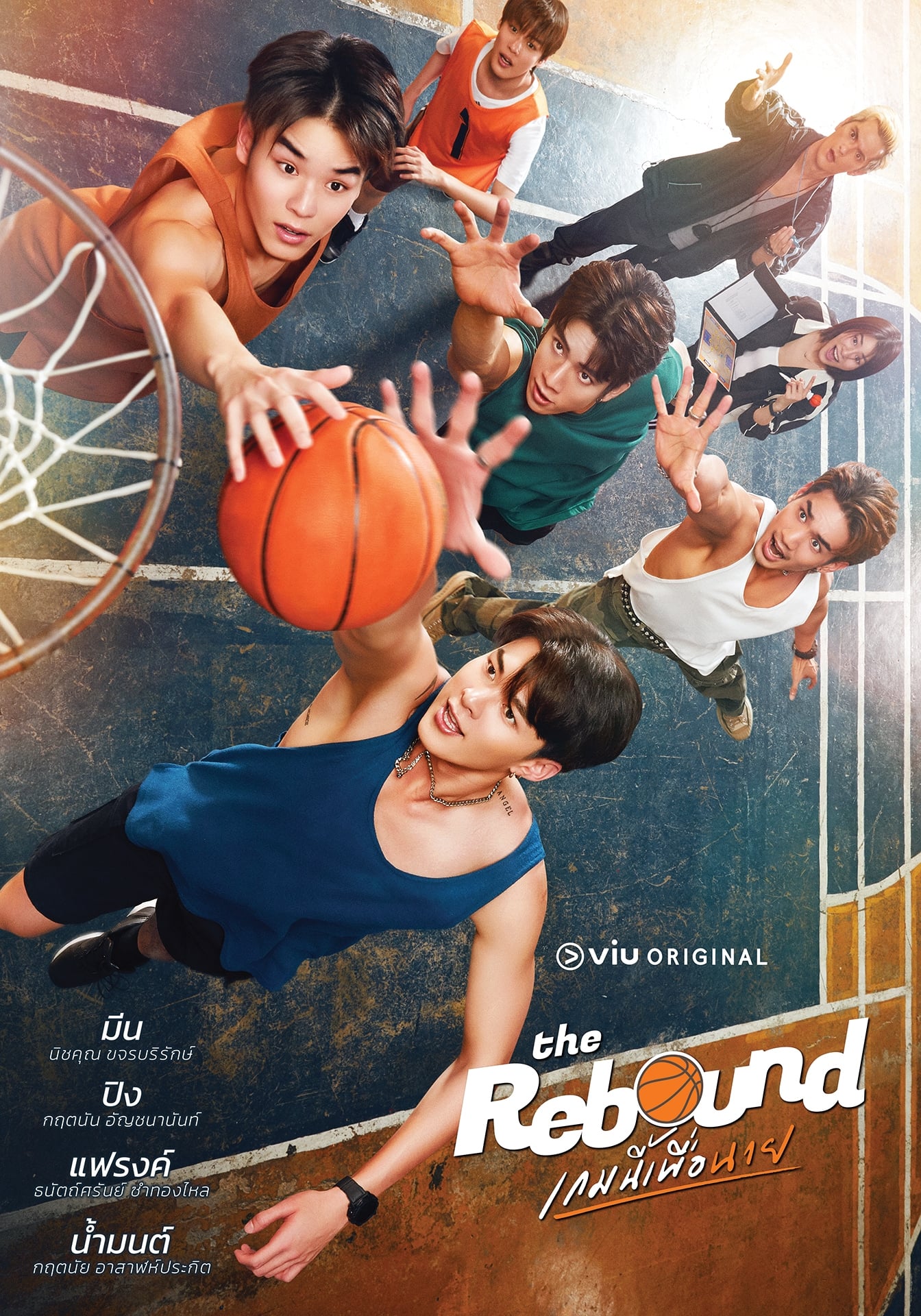 Poster de Temporada 1