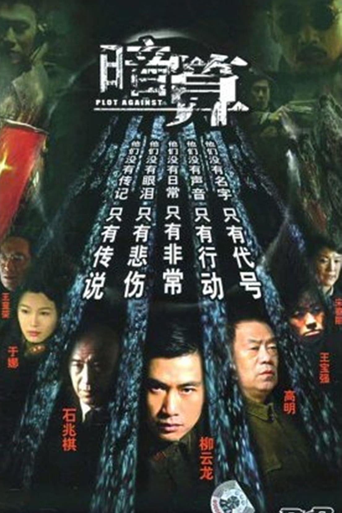 Poster de Temporada 1