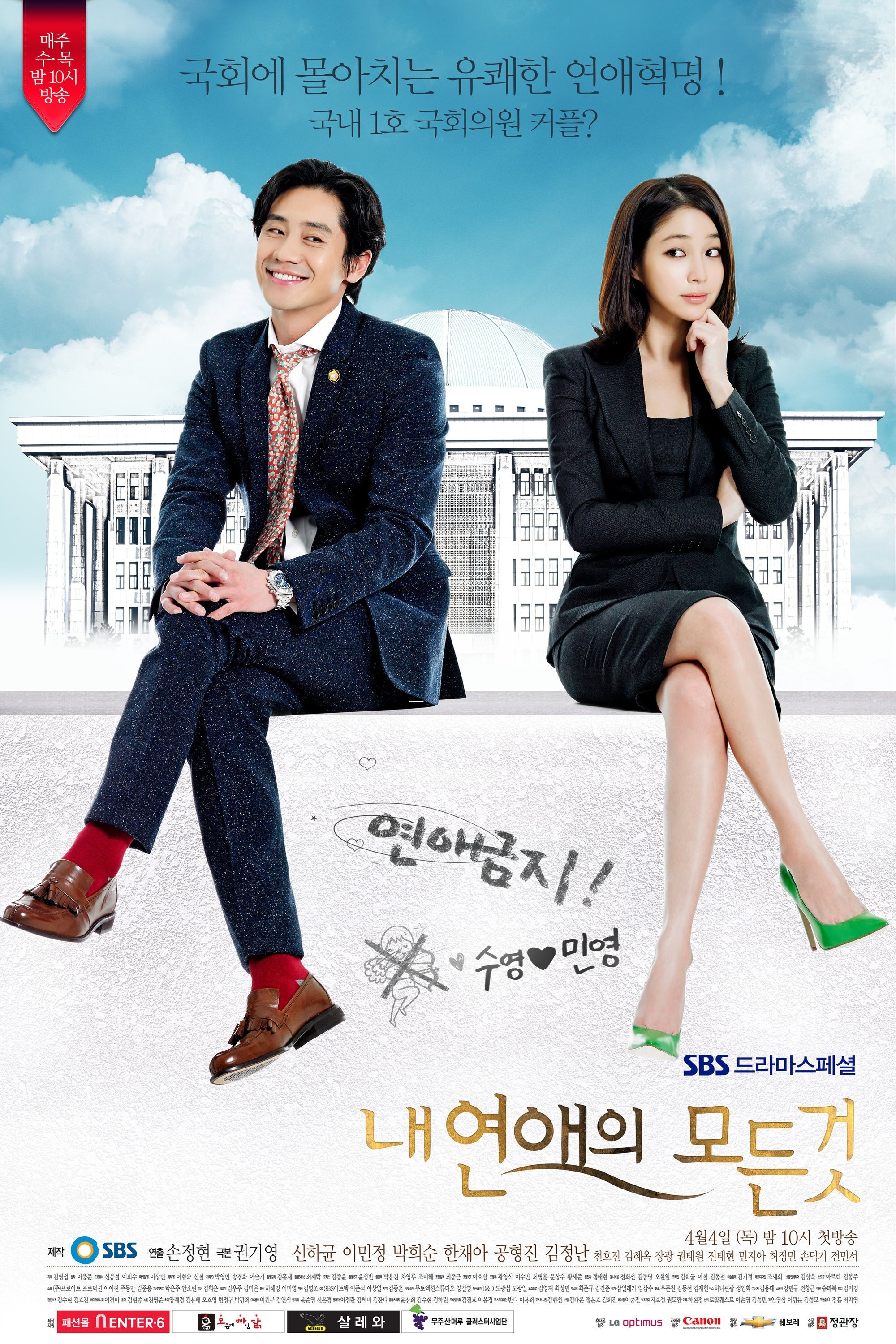 Poster de Temporada 1