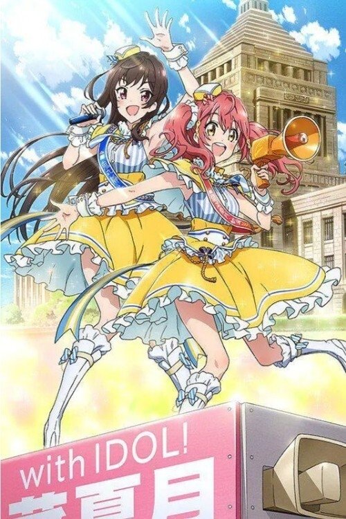 Poster de Idol Jihen
