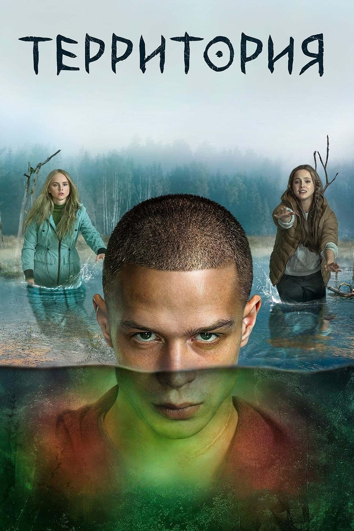 Poster de Temporada 1