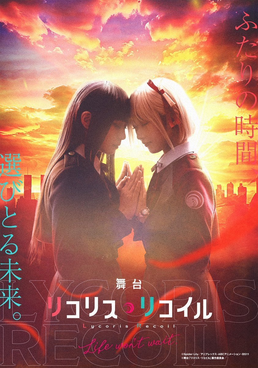 Poster de 舞台「リコリス・リコイル」Life won't wait.