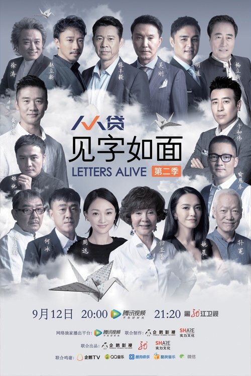 Poster de Temporada 2