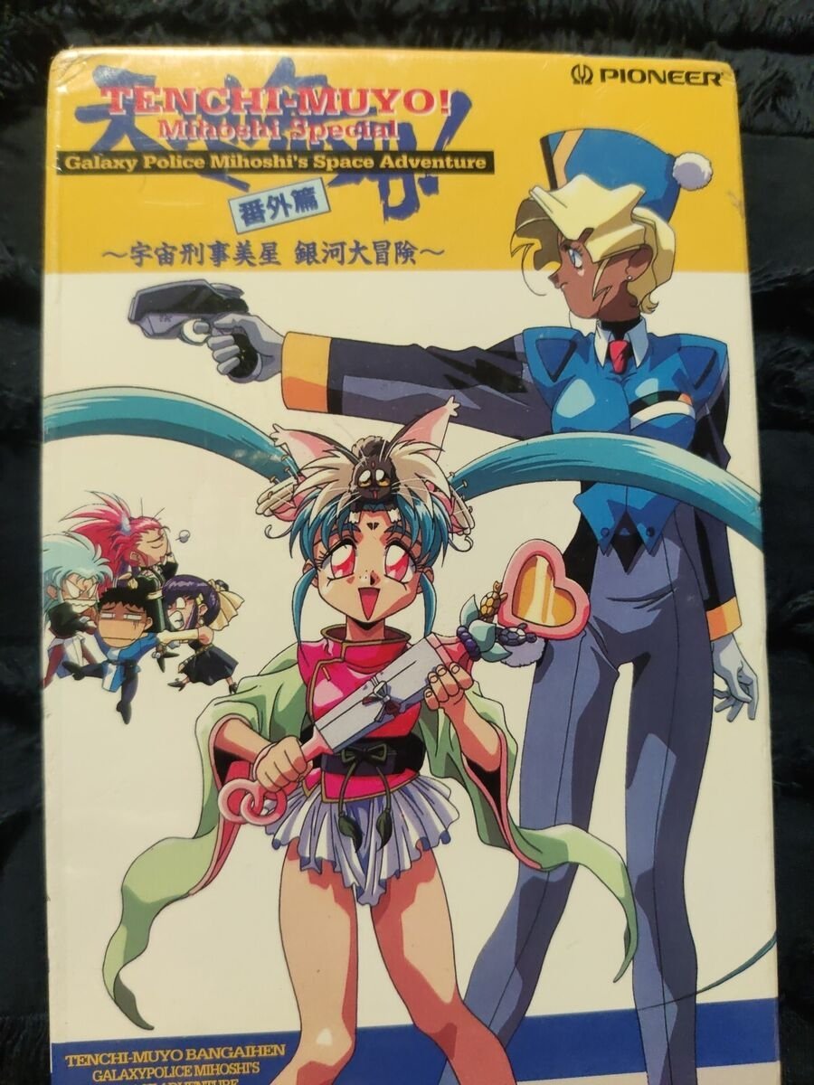 Poster de Tenchi Muyou!: Galaxy Police Mihoshi Space Adventure