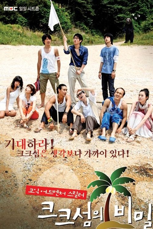 Poster de Temporada 1