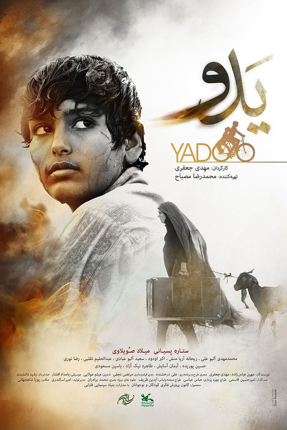 Poster de یدو