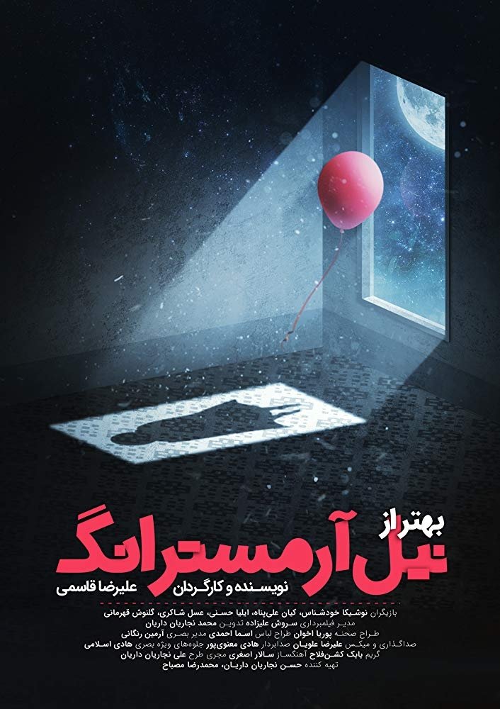 Poster movie