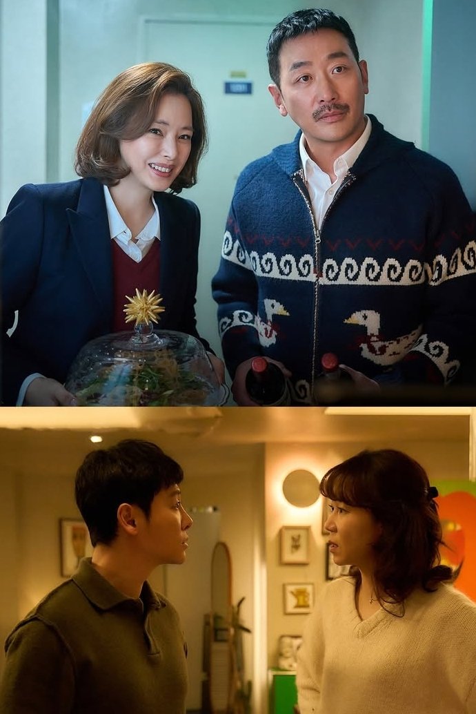 Poster de 윗집 사람들