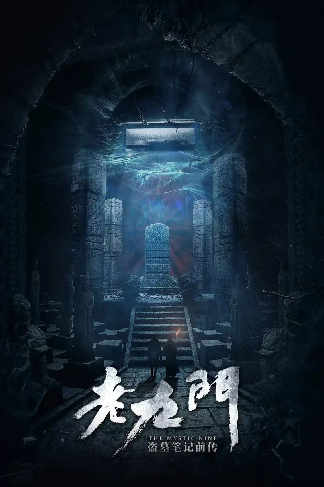 Poster de Temporada 1