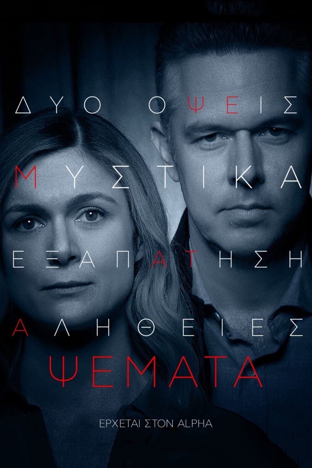 Poster de Temporada 1