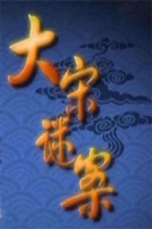 Poster de Temporada 229