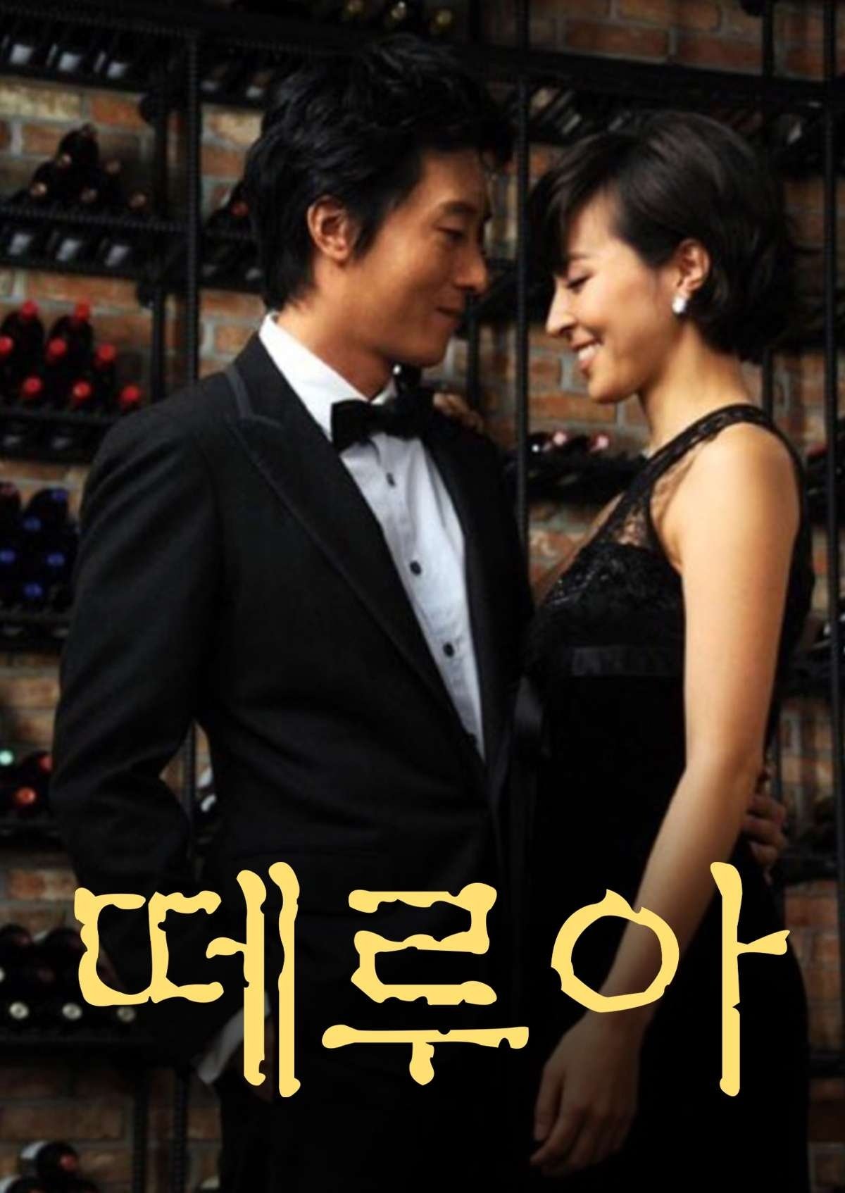 Poster de Temporada 1