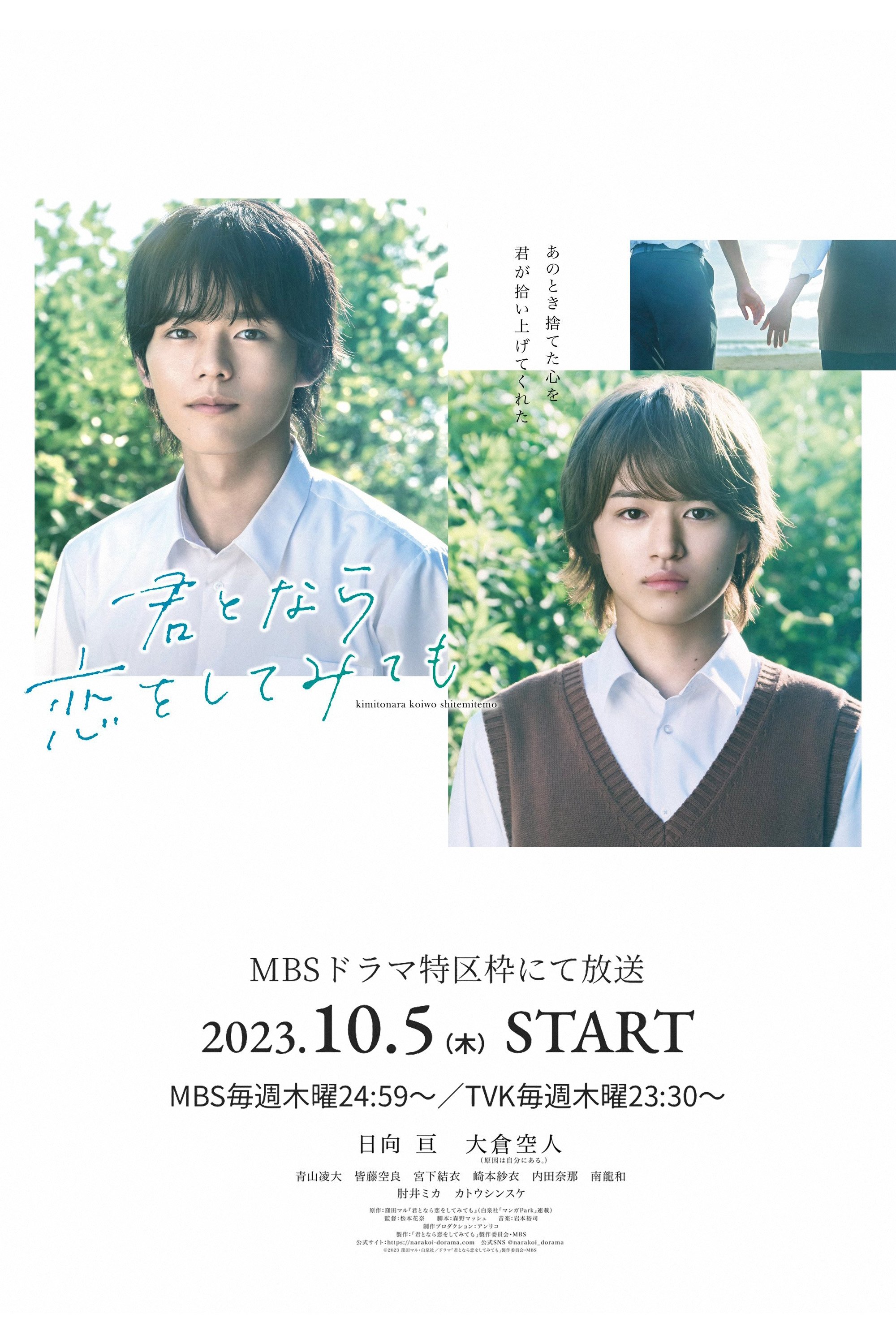 Poster de Temporada 1