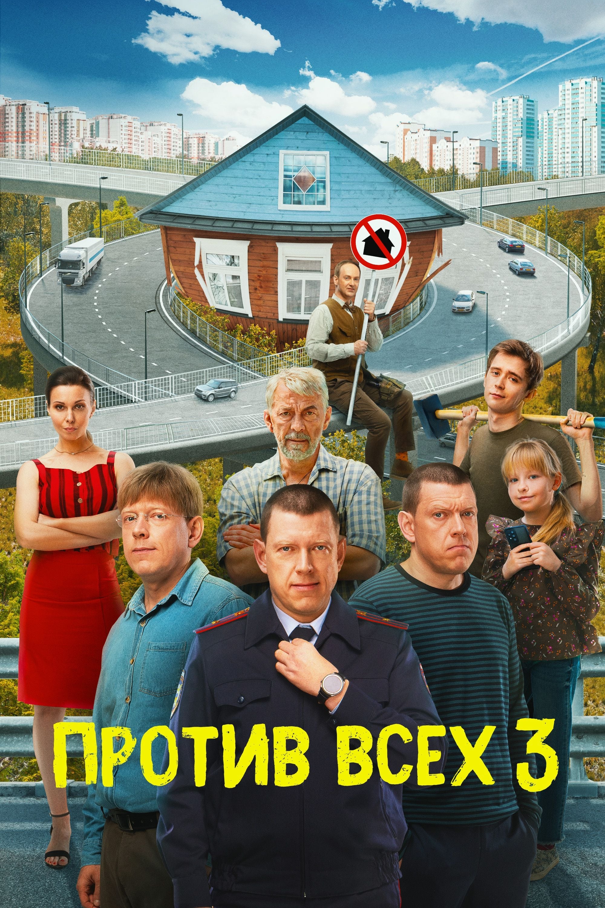 Poster de Temporada 3