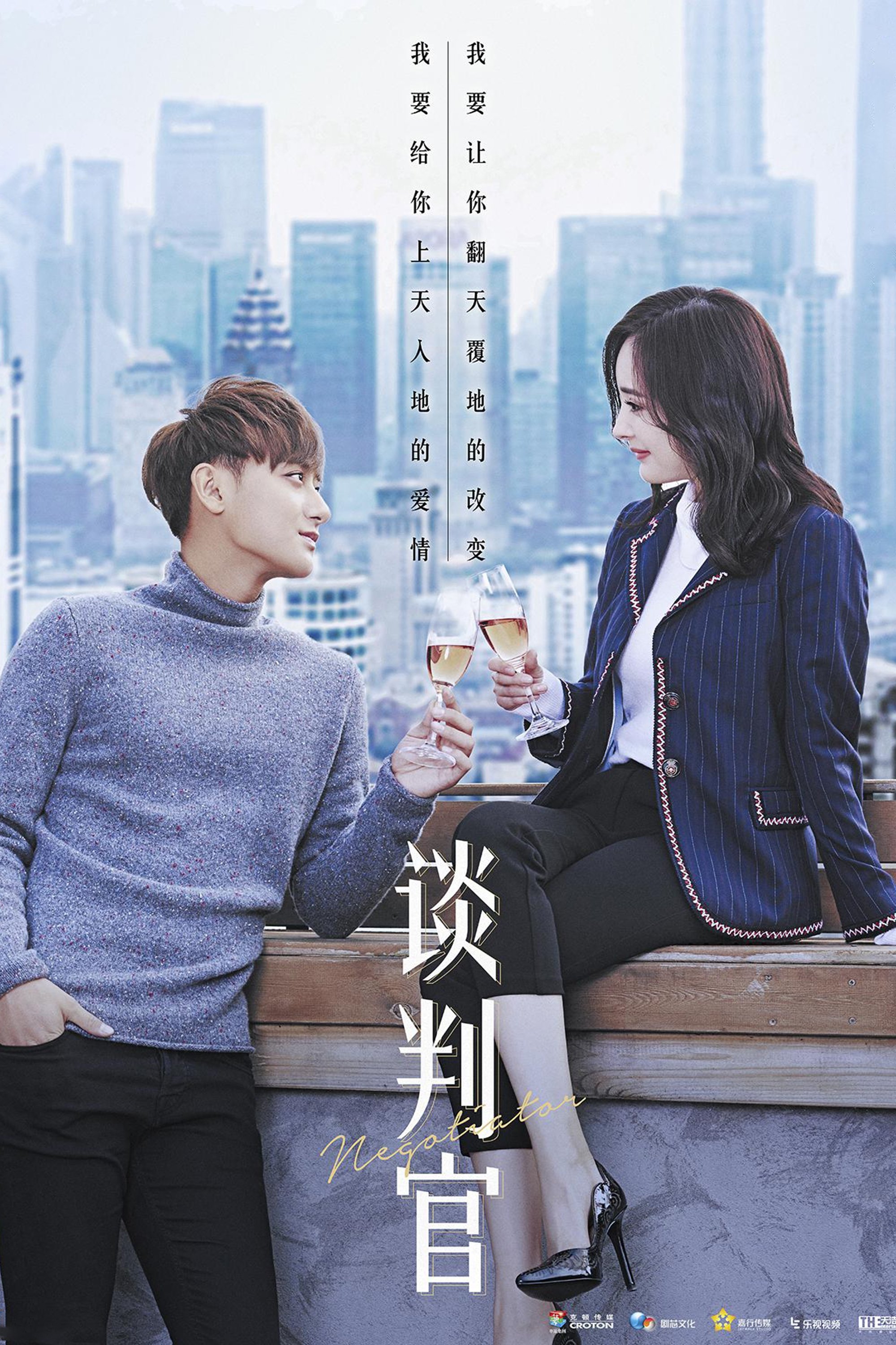 Poster de Temporada 1