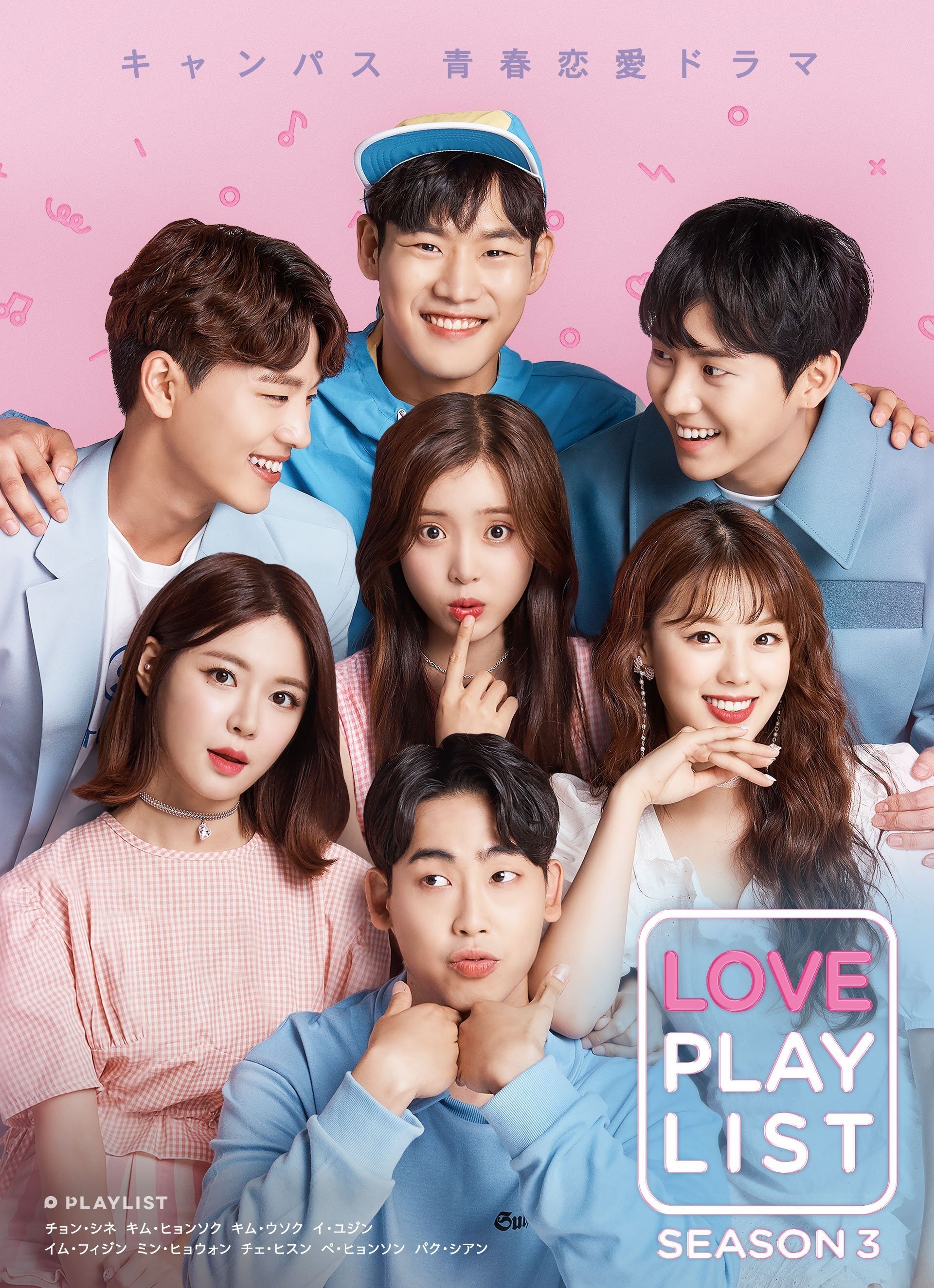 Poster de Temporada 3