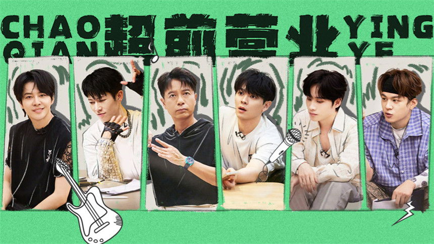 S4 · First Look EP3