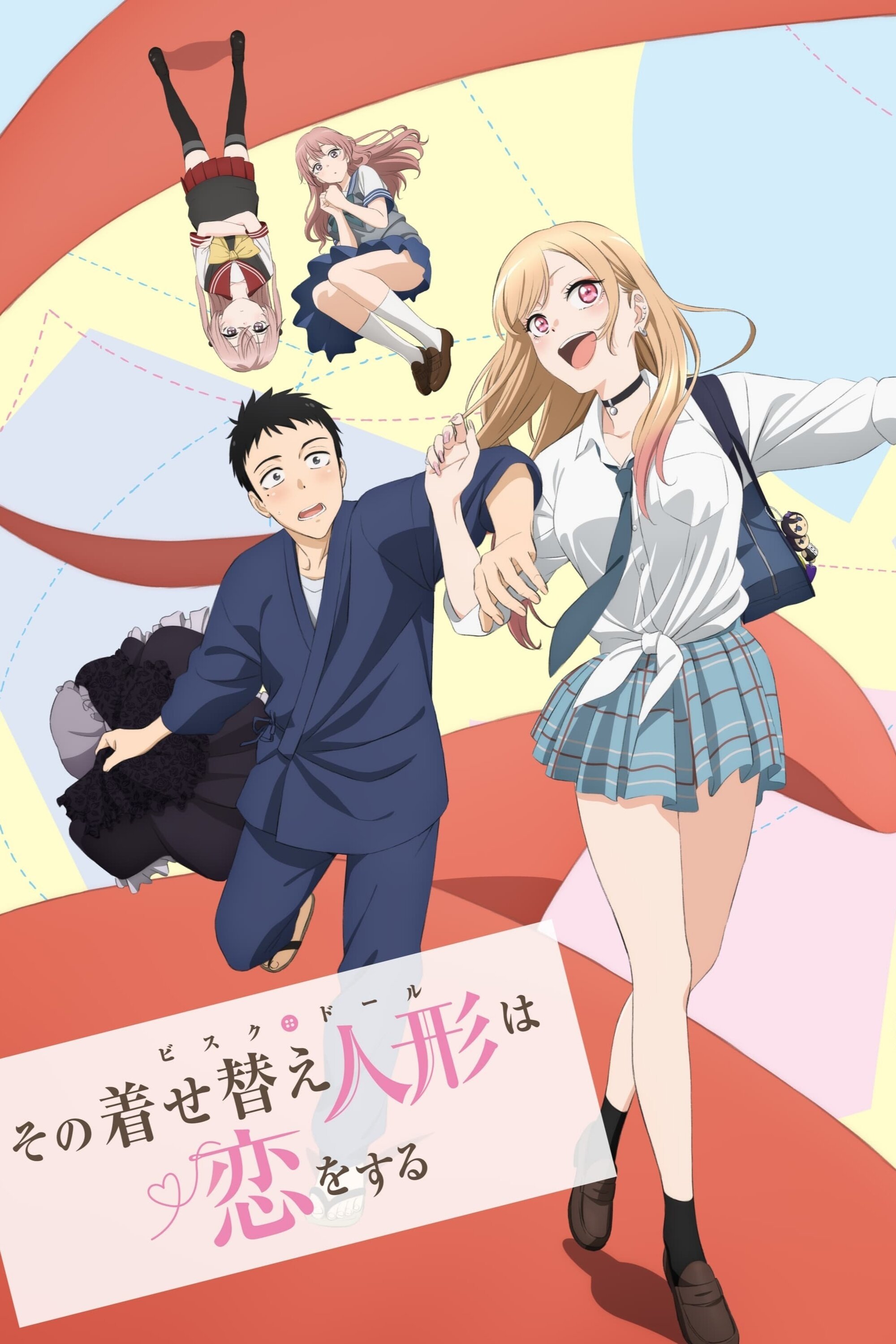 Poster de My Dress-Up Darling