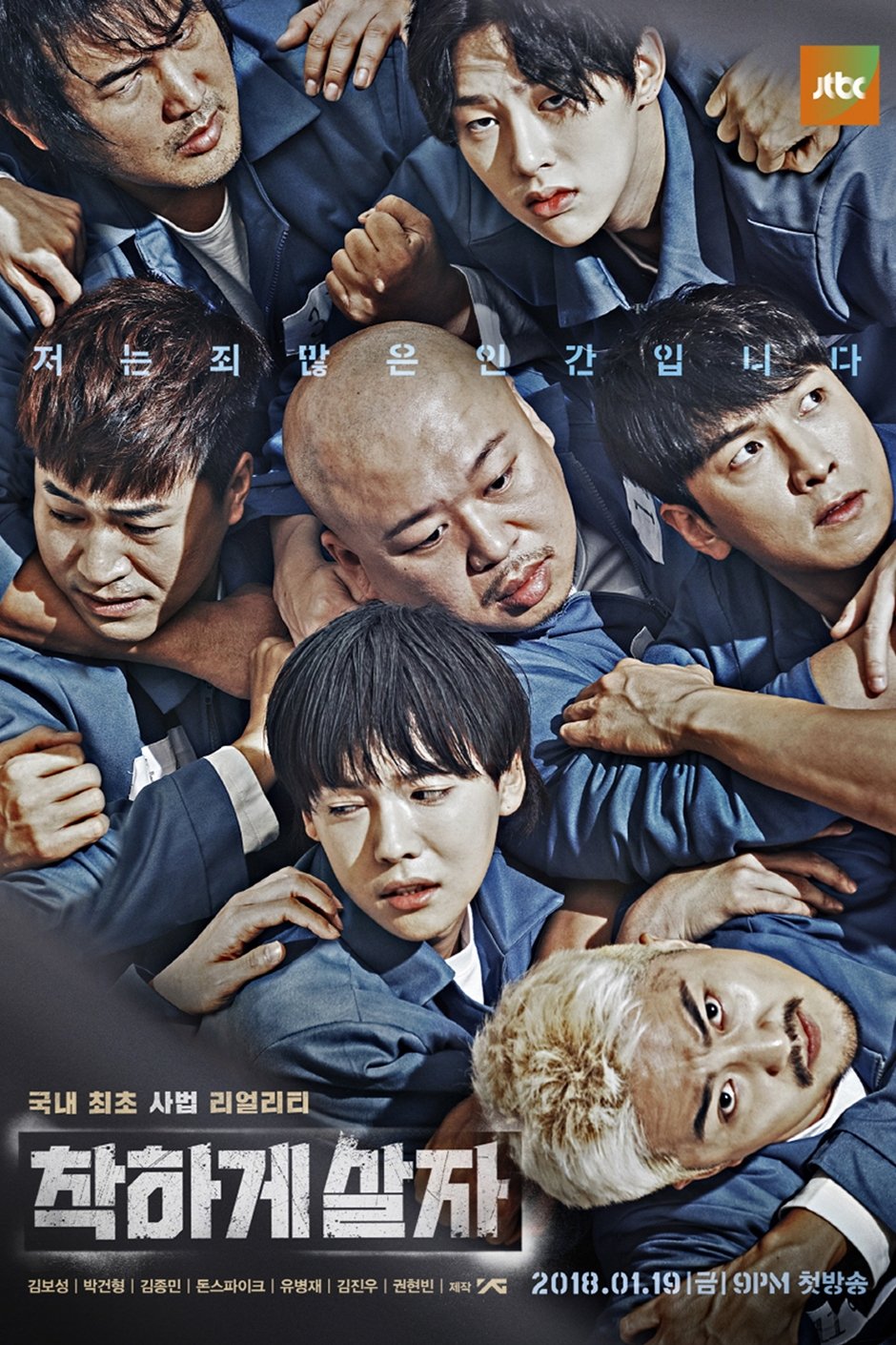 Poster de 착하게 살자