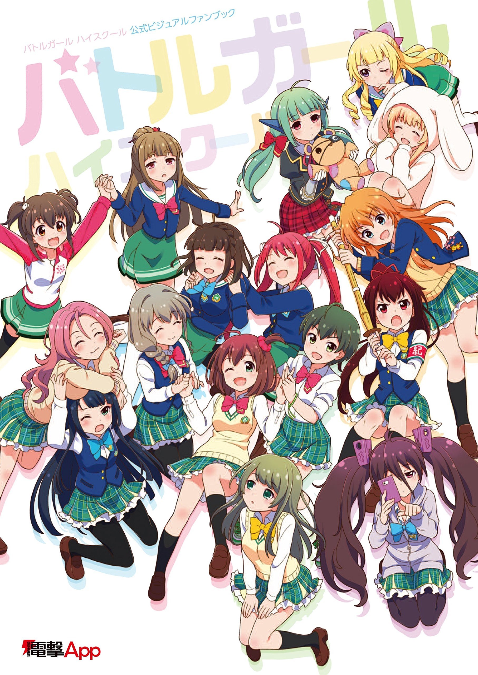 Poster de Temporada 1