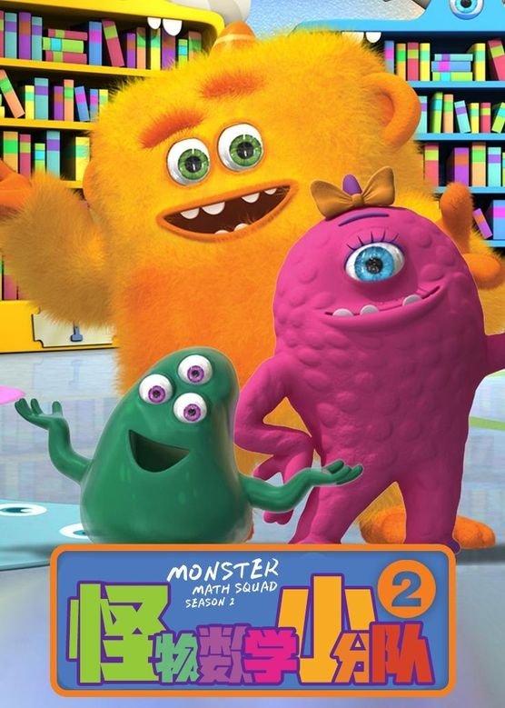 Poster de Temporada 2