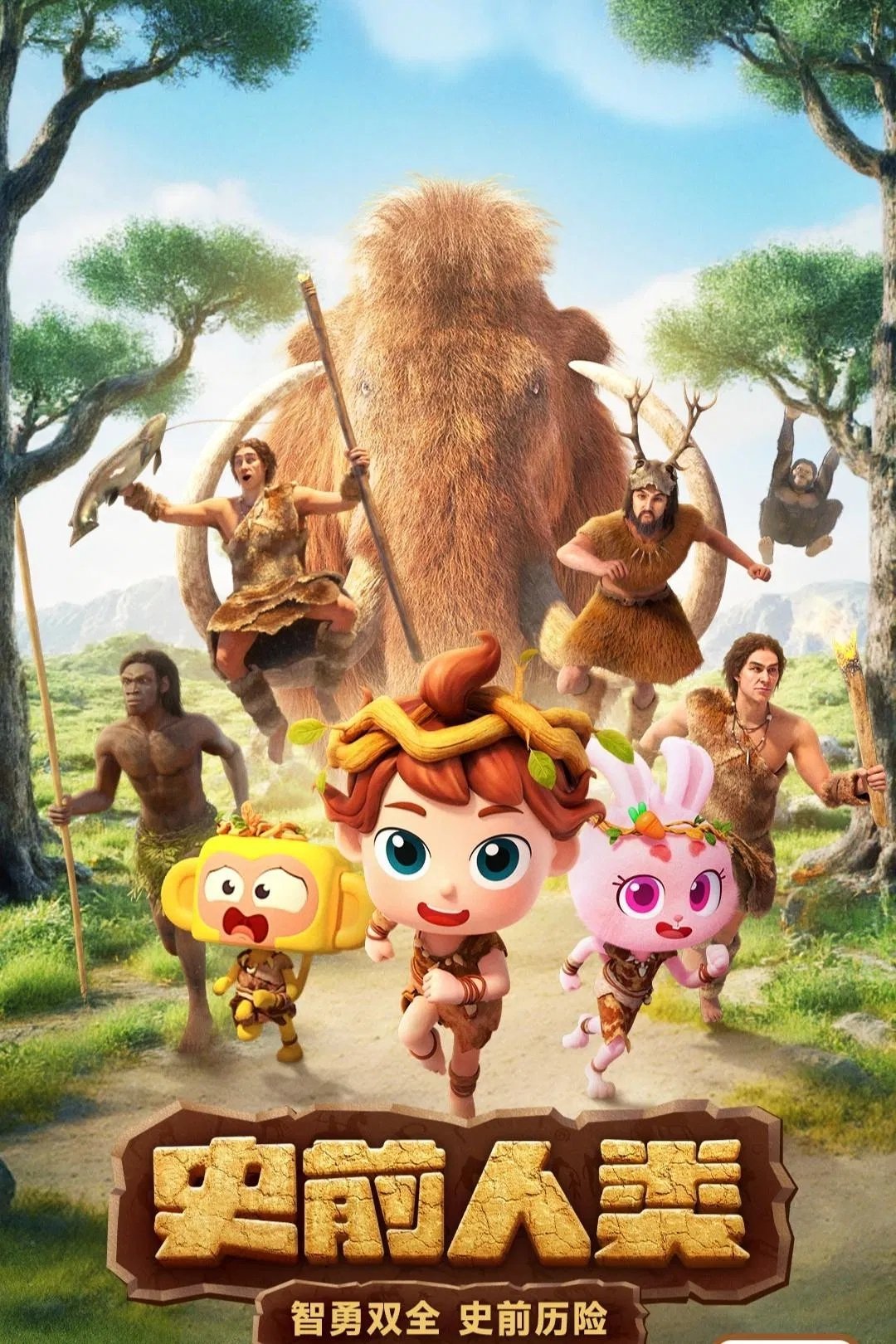 Poster de Temporada 23