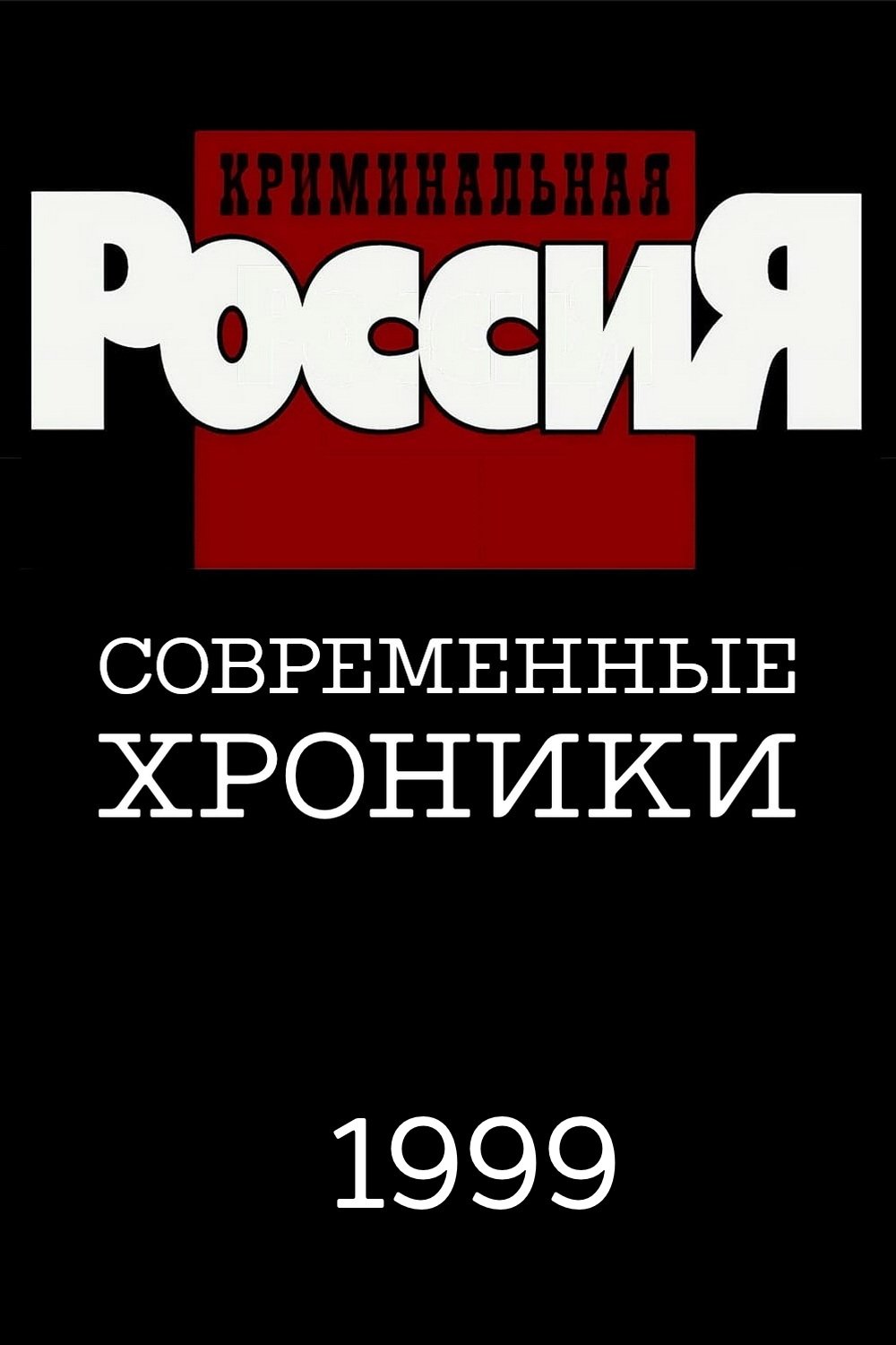 Poster de Temporada 4