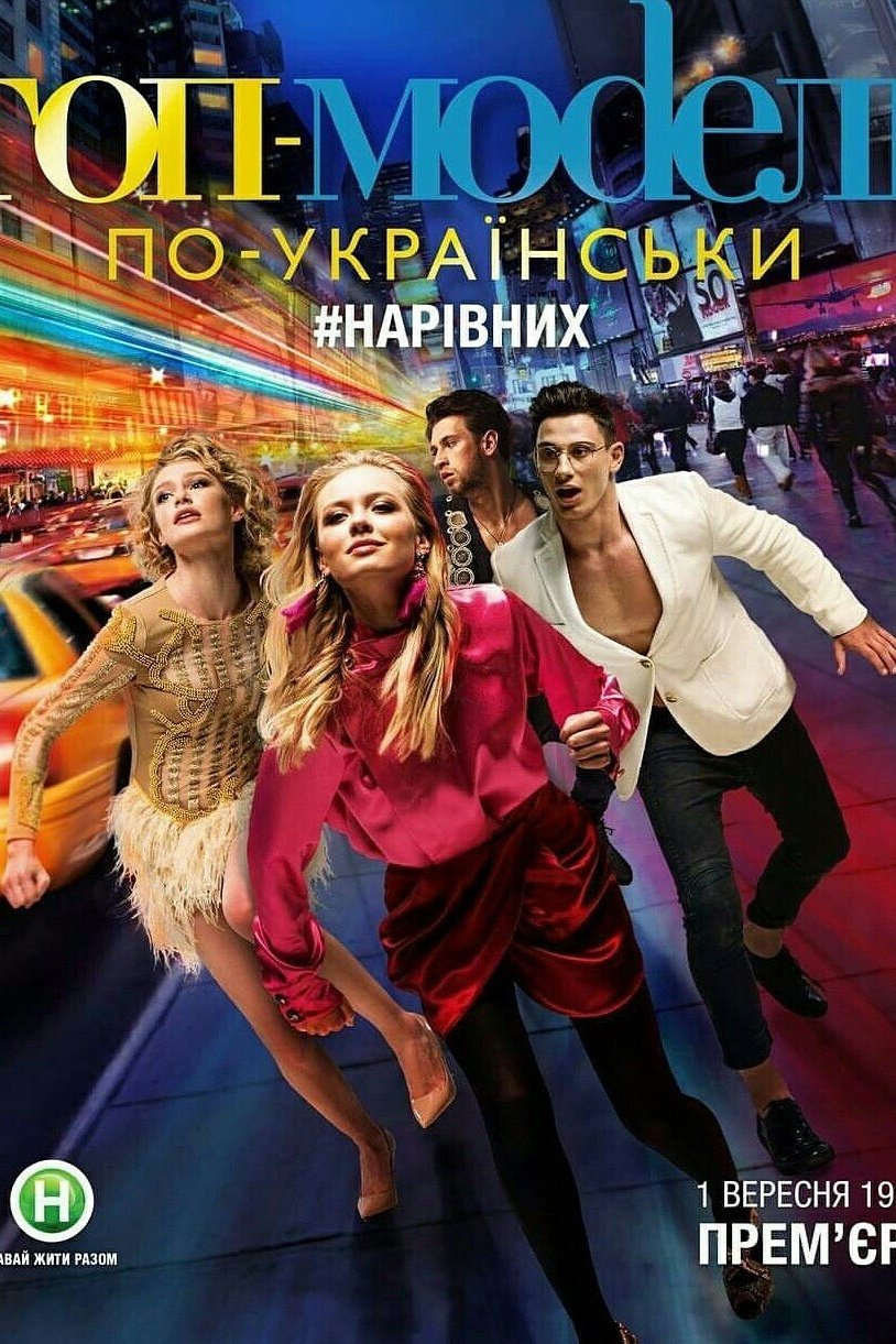 Poster de Temporada 4