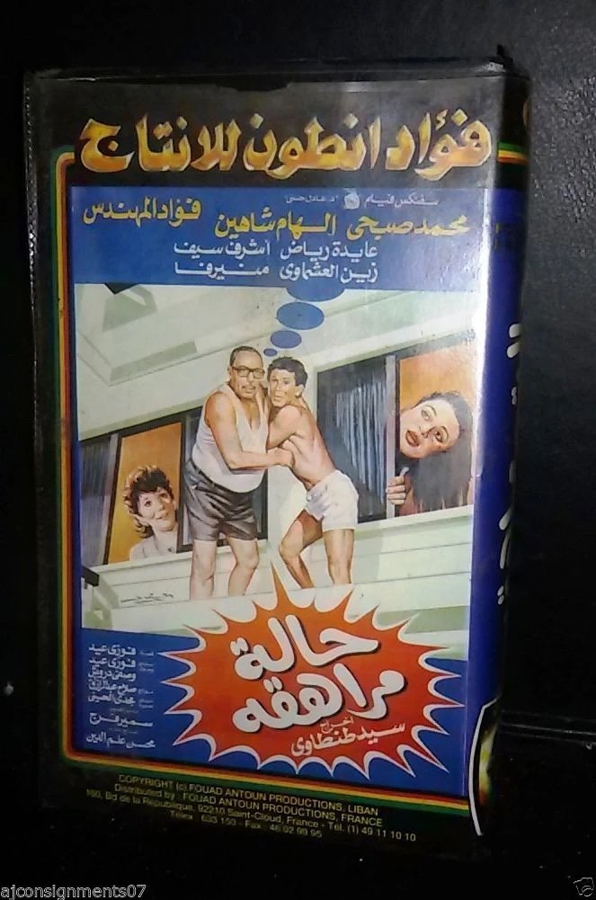 Poster de حالة مراهقة