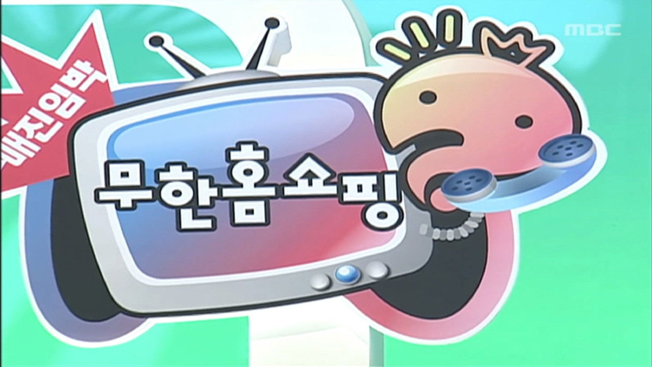 Home Shopping Special - Hotseller Guys!: Part 1