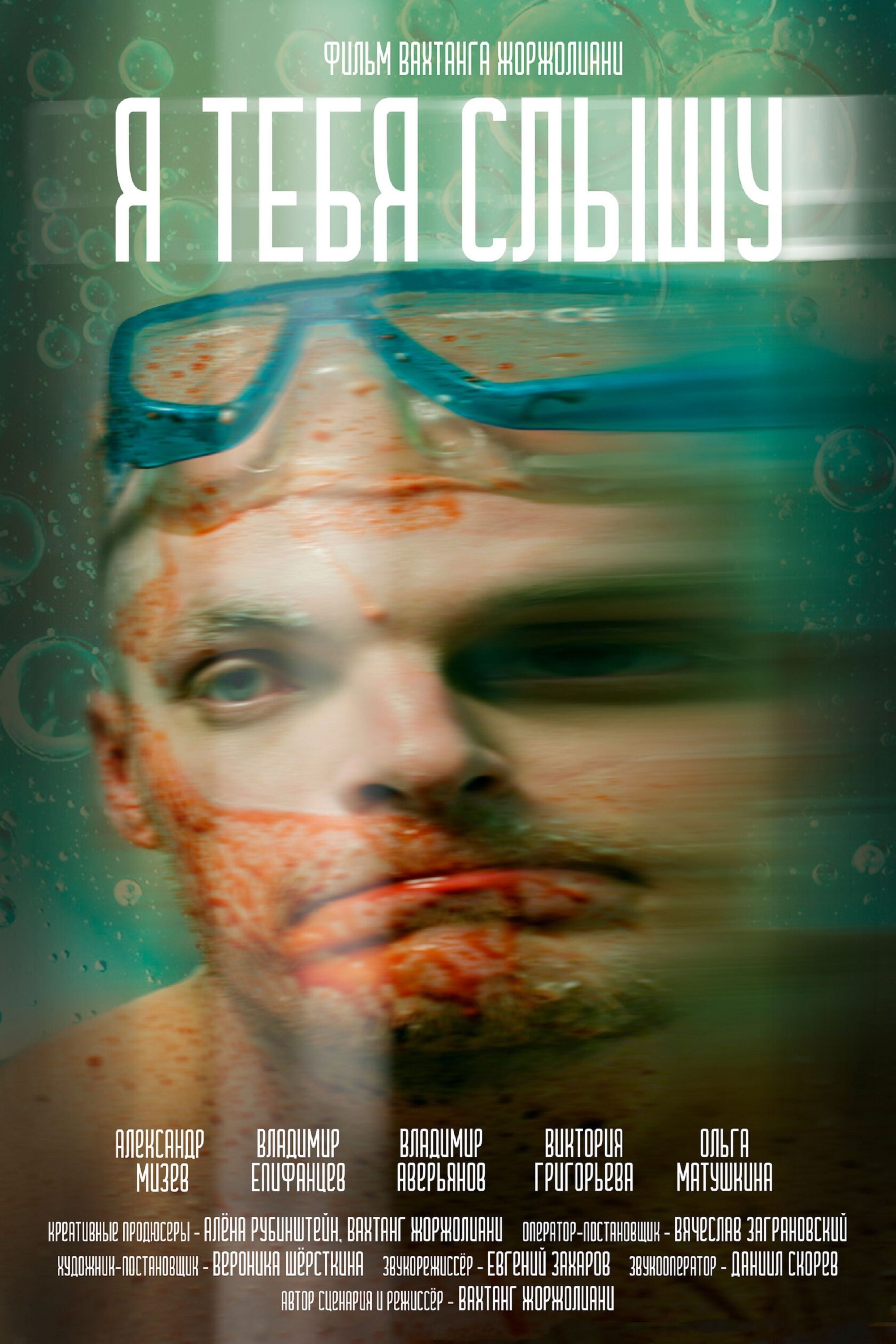 Poster movie