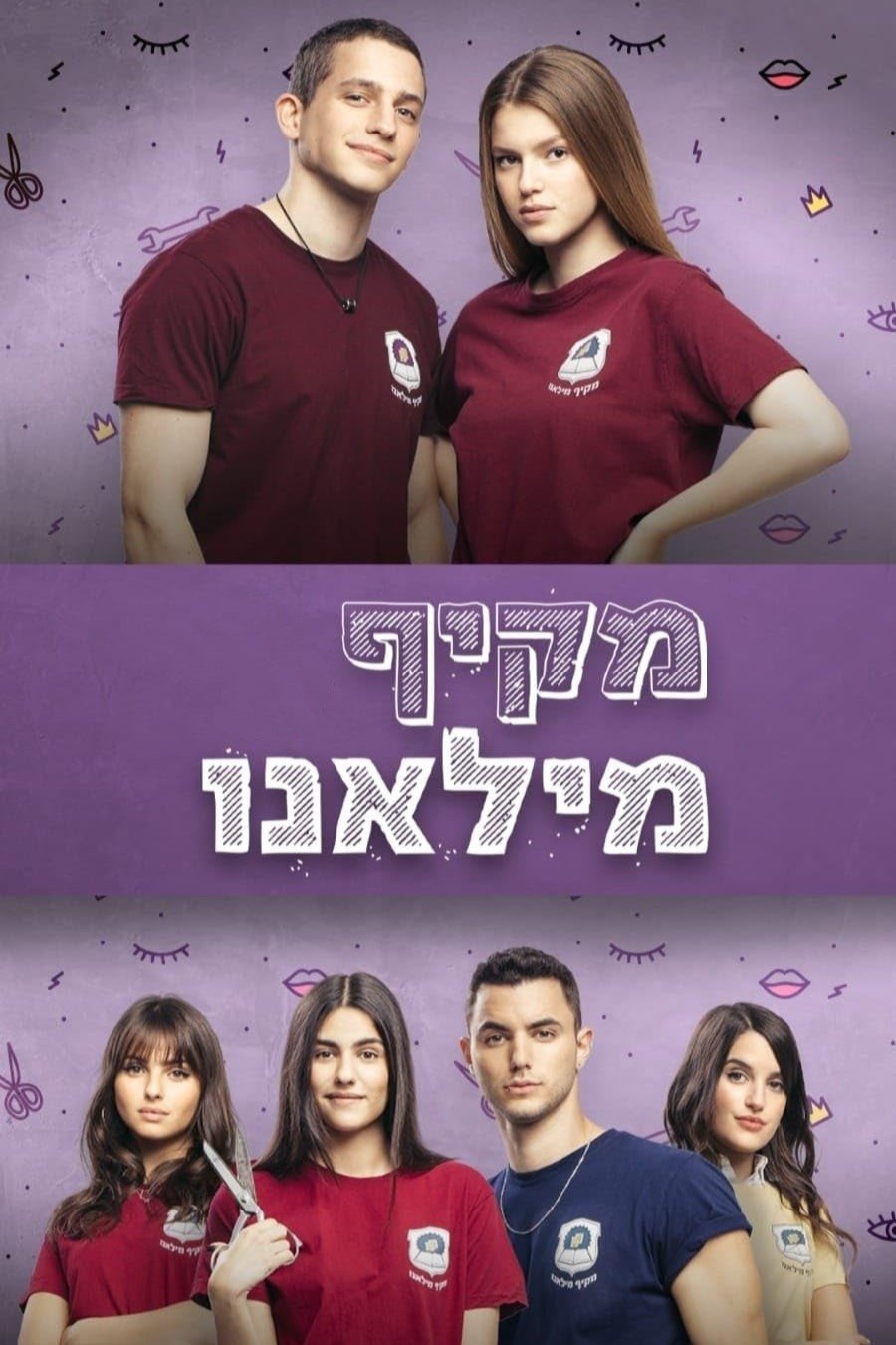 Poster de Temporada 1
