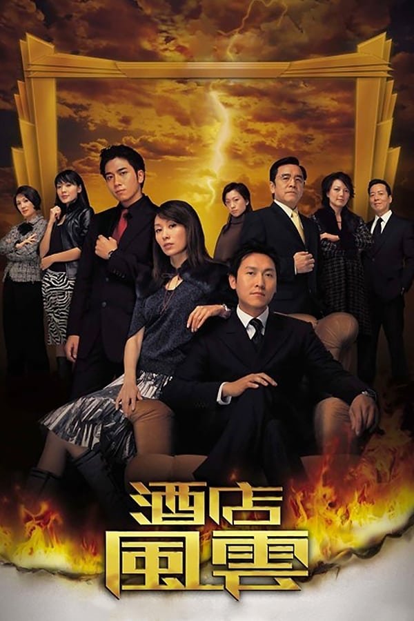 Poster de Temporada 1