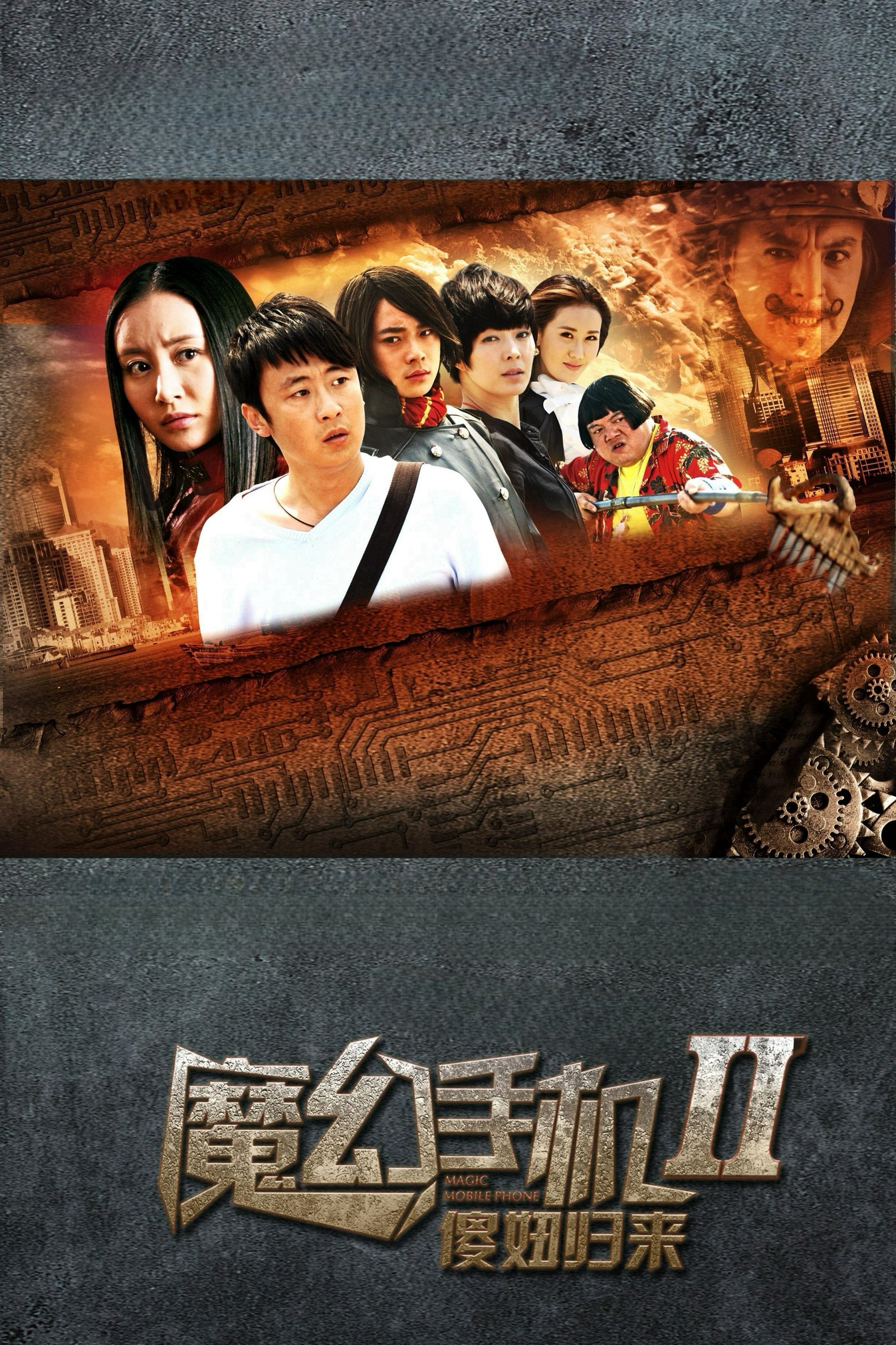 Poster de Temporada 2