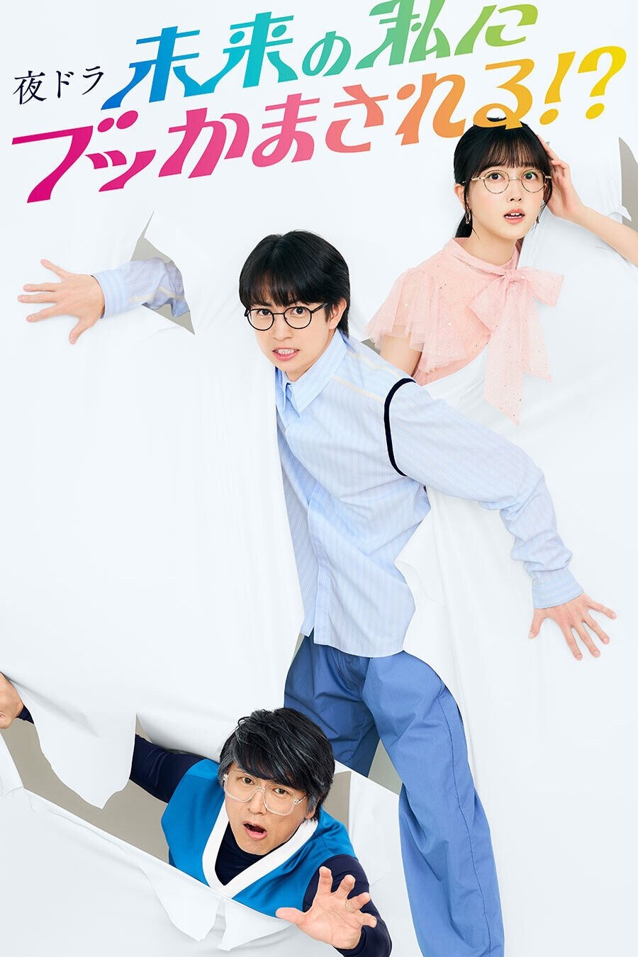 Poster de Temporada 1