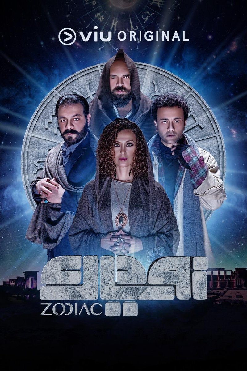 Poster de زودياك