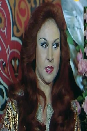Foto de Nadia Zaghloul