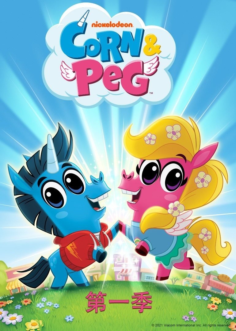 Poster de Corn & Peg