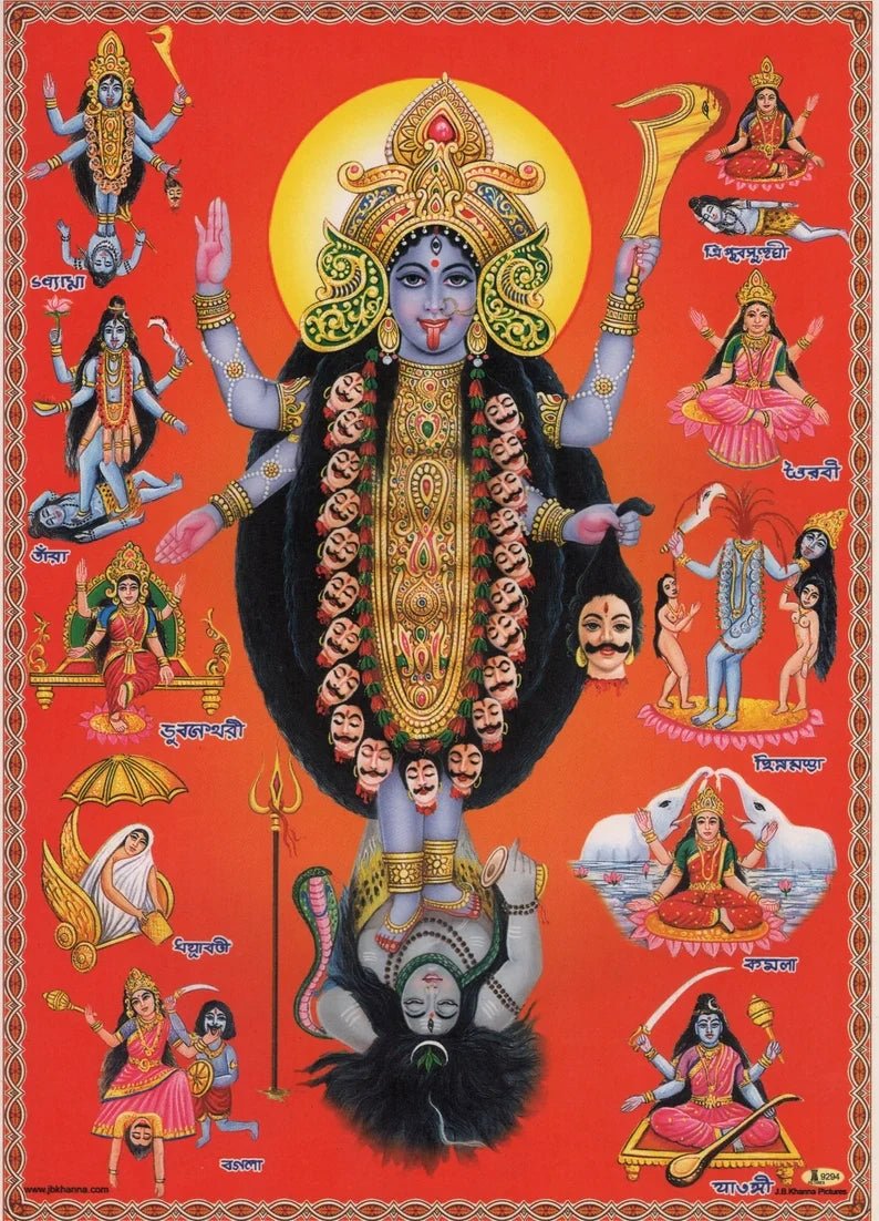 Poster de Jai Dhakshineshwari Kali Maa