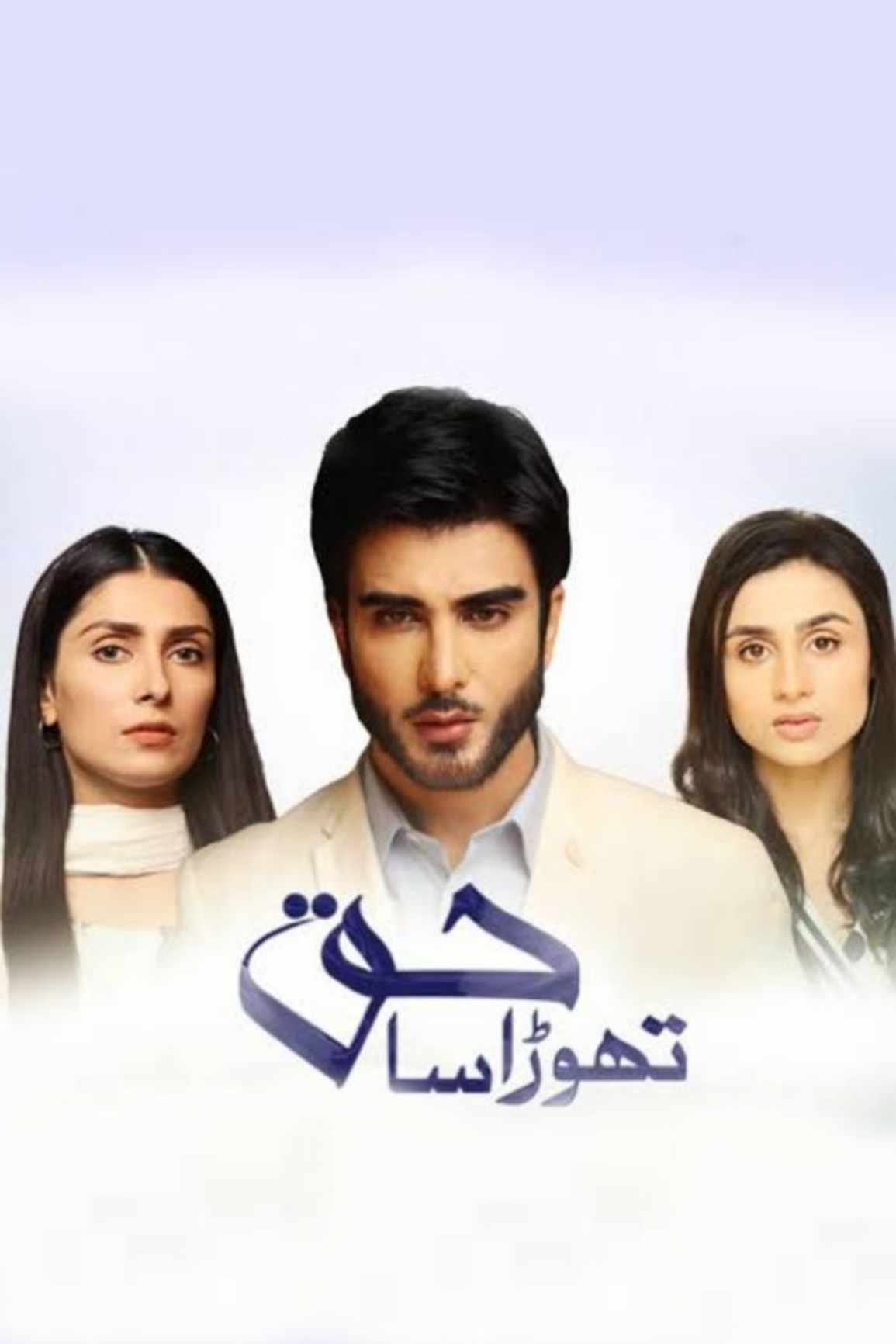 Poster de Thora Sa Haq