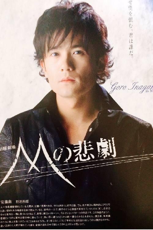 Poster de Mの悲劇