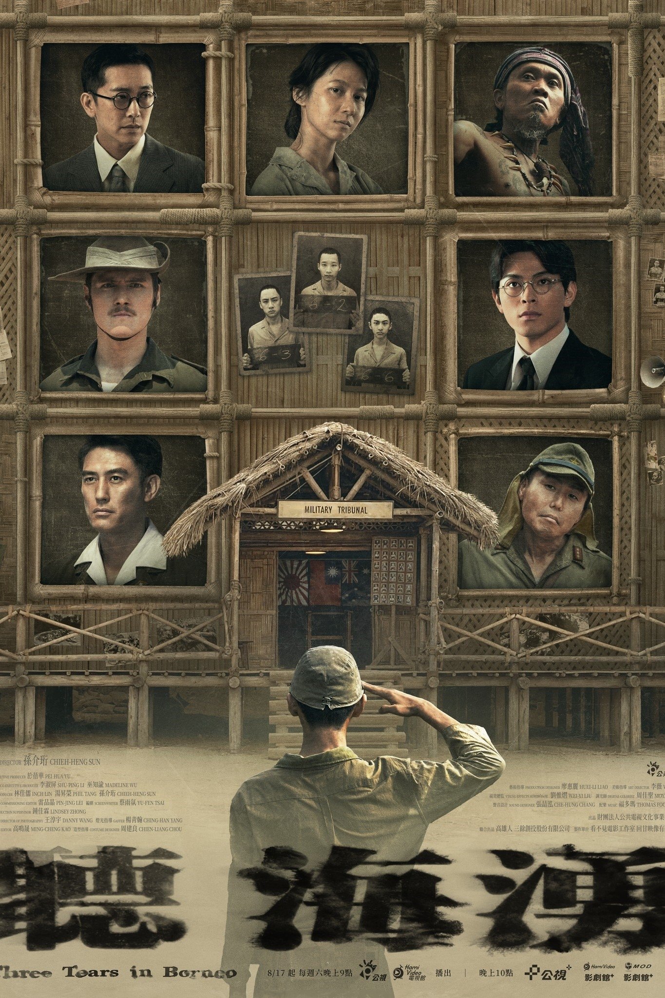 Poster de 聽海湧