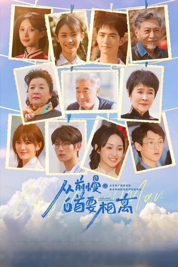 Poster de Temporada 1