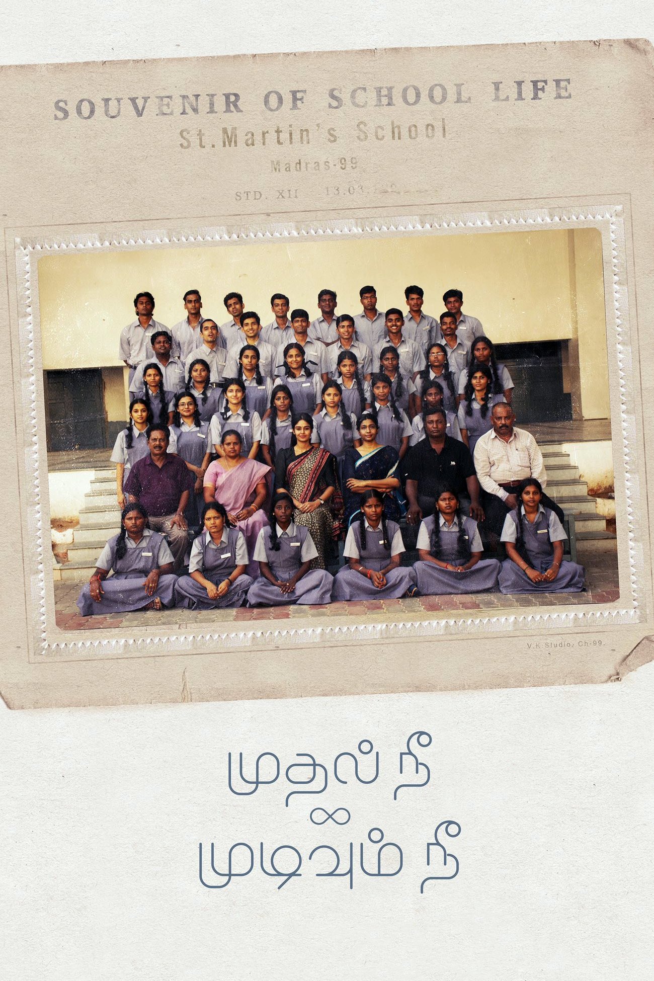 Poster de முதல் நீ முடிவும் நீ