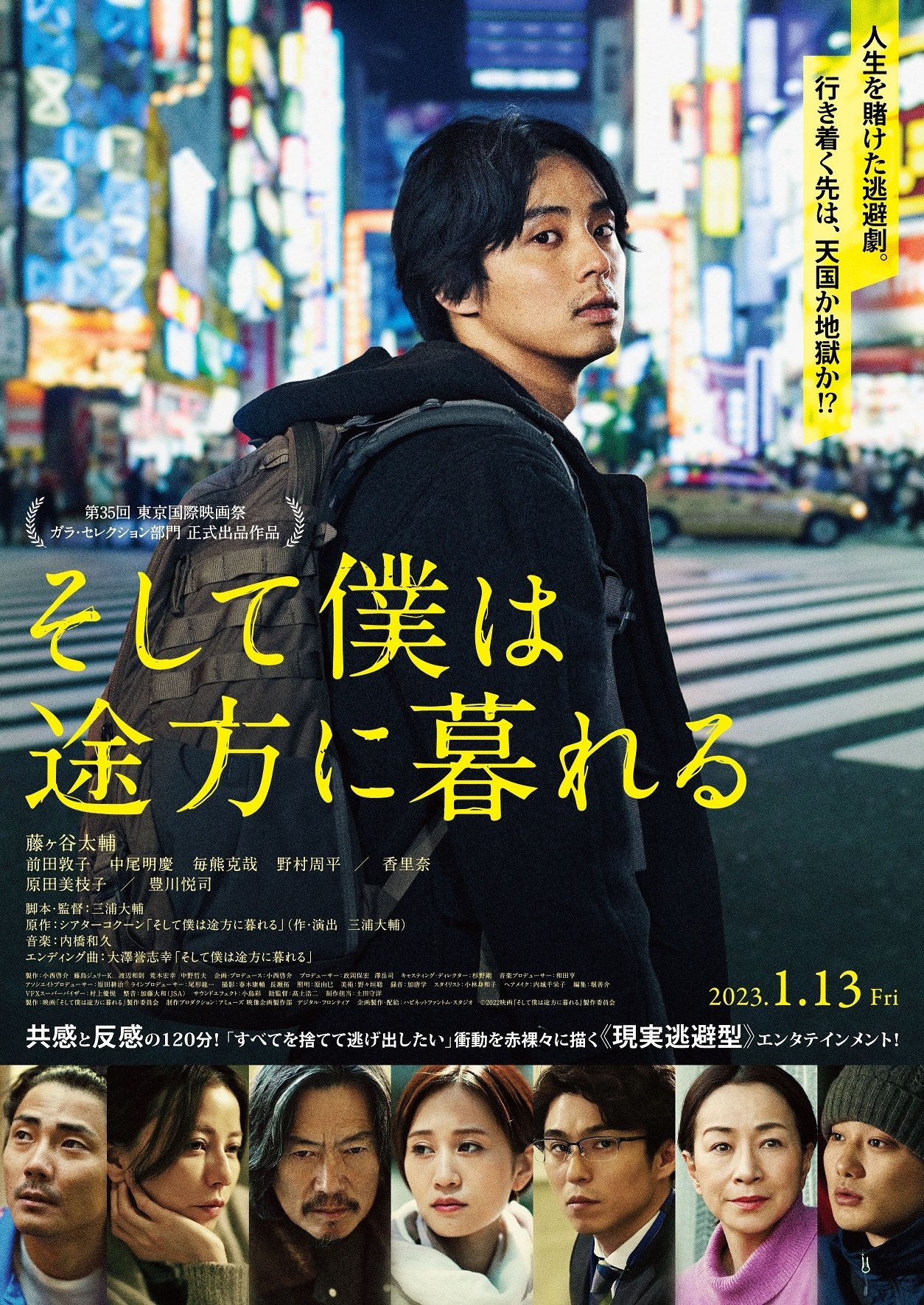 Poster movie