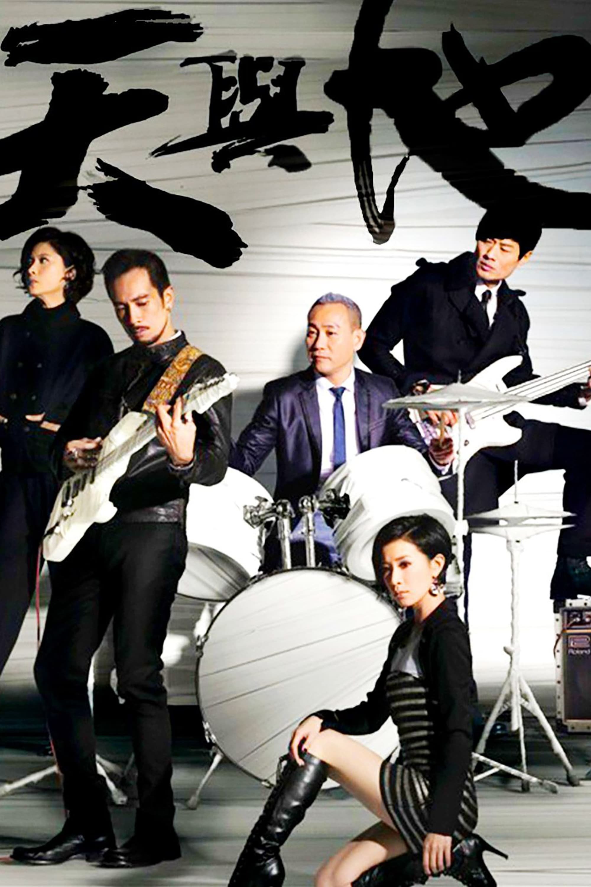 Poster de Temporada 1