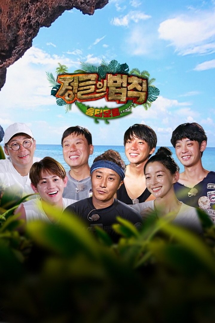Poster de Temporada 28